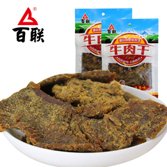 百联五香味香辣味牛肉干 云南小吃63gx2袋装 办公室休闲零食食品