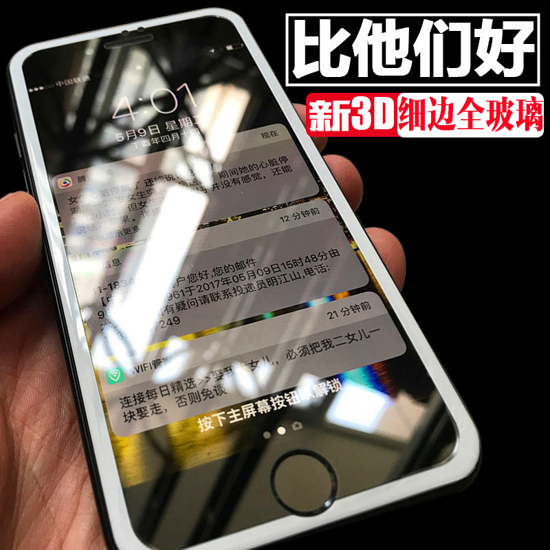 苹果6钢化膜iphone6plus玻璃膜6s手机贴膜防摔指纹蓝光全屏覆盖7