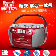 PANDA/熊猫CD-800 cd机播放机磁带录音机U盘胎教收录收音机cd播放