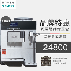 SIEMENS/西门子TE803M09CM 德国进口全自动 现磨家用咖啡机