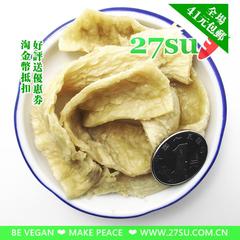 爱吃素 XMP 小麦片(面筋片) 1000g/袋 纯素食PP