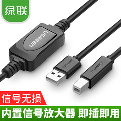 绿联USB2.0打印线信号放大器方口打印机惠普延长加长连接线10米15