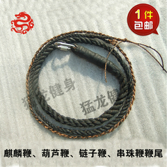 麒麟鞭鞭尾1米1.6米可打健身陀螺打葫芦鞭钢链子鞭武术鞭防身武器