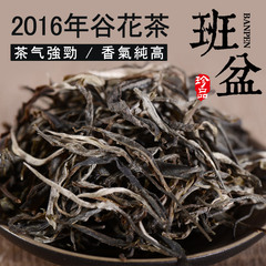 司贡坊 2016年谷花茶 班盆普洱茶生茶散茶 生普古树茶500g 包邮