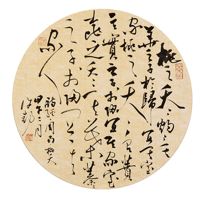 江苏省书协会员 许静 《诗经》