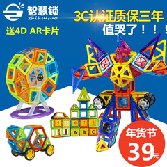 智慧锁磁力片积木1-2-3-6周岁女孩男孩磁铁积木磁性益智儿童玩具