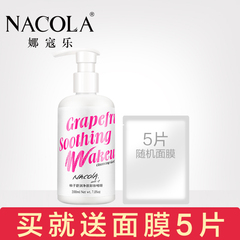 nacola柚子舒润净颜卸妆ㄠ200ml 深层清洁脸部温和卸妆乳清爽