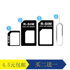 sim卡套 苹果iphone6p/5s/4卡托/卡槽手机卡套小卡转大卡还原卡套