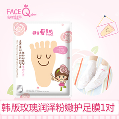 FACEQ/绝世爱美肌玫瑰润泽粉嫩护足膜（韩国）