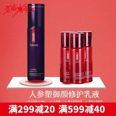 羽西化妆品 正品 人参塑颜御颜修护乳液 75ML 抗皱修复 成熟肌肤