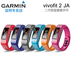 Garmin佳明Vivofit2JA户外休闲跑步日常运动手环智能心率监测腕带