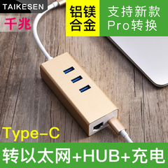 苹果电脑USB3.1 Type-C转网线接口macbook12寸HUB网卡pro转换器13