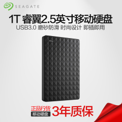 Seagate/希捷 STEA1000400 新睿翼 1TB移动硬盘 2.5英寸USB3.0