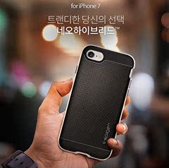 韩国Spigen防摔边框苹果7保护壳iphone7plus碳纤维防滑纹手机套