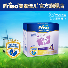 【Friso gold 美素佳儿金装】荷兰原装进口儿童配方奶粉4段1200g