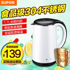 SUPOR/苏泊尔 SWF17C05A-180电热水壶304不锈钢电水壶食品级保温