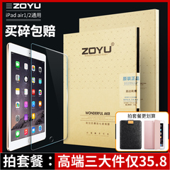 zoyu苹果ipad4皮套超薄休眠iPad4保护套全包9.7平板保护韩潮壳子
