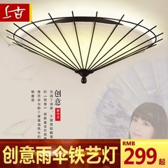 新中式吸顶灯圆形餐厅卧室灯具创意雨伞铁艺客厅酒店阳台灯2658