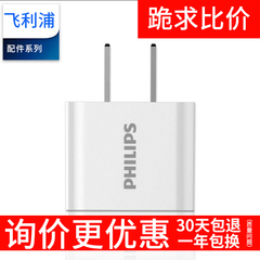 飞利浦苹果快速5v2a充电器头iphone6通用安卓手机插头usb2.1a快充