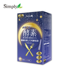 直邮进口酵素正品Simply 夜间代谢酵素锭 30锭/盒 加强版