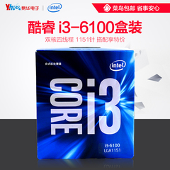 Intel/英特尔 i3-6100 六代1151针 中文盒装CPU处理器 超I3-4170