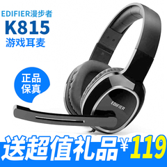 Edifier/漫步者 K815 电脑耳机 耳麦头戴式游戏耳机带麦克风话筒