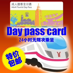 香港地铁一日通 香港全日通现票24小时无限次乘坐 香港地铁1日通