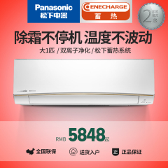 Panasonic/松下 KFR-26GW/BpUHL1大1匹变频空调解决零下制热制暖