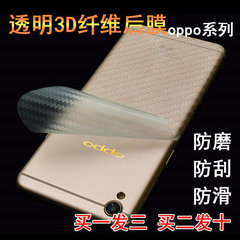 OPPOR9手机碳纤维后膜R9S/R9PLUS/R7/R7S/R7PLUS磨砂背膜贴膜