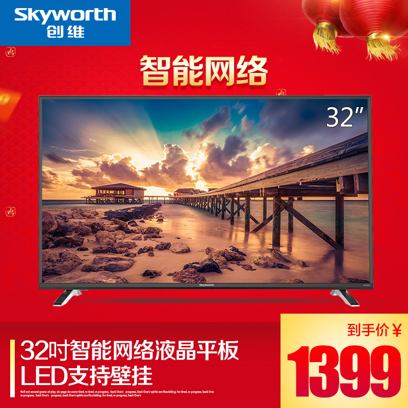 Skyworth/创维 32X5 32贾悄芡络平板led液晶电视产品展示图3
