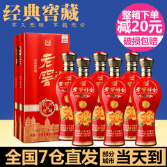 52度泸州老窖醇香经典窖藏6白酒500ml*6