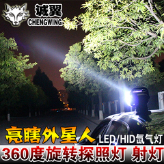 车载探照灯360度无线遥控探照灯氙气灯强光远程吸顶车载led射灯