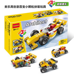 新年礼物LEGO百变创意3合1拼插积木超级赛车31002得高小颗粒积木