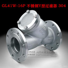 GL41W-16P 304 不锈钢Y型过滤器 不锈钢法兰过滤器DN50 65 80 100