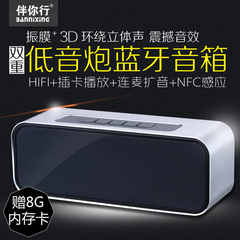 伴你行 B-678 智能无线蓝牙双重低音炮音箱 HIFI便携插卡手机音响