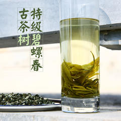 250g碧螺春2016新茶 特级  绿茶 明前云南碧螺春茶叶 散装 包邮