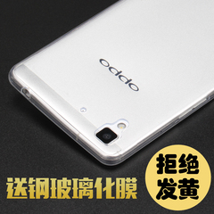 oppo r7手机壳硅胶软oppo r7保护套R7T防摔男女款超薄透明全包壳