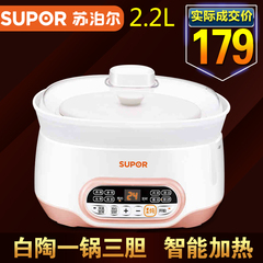 w)Supor/苏泊尔 DNY822C-400电炖锅白瓷预约隔水炖电炖盅煮粥煲汤