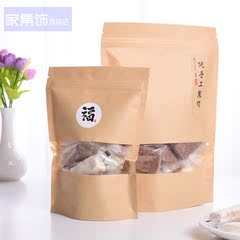 饼干包装袋 烘焙牛皮纸袋 牛轧糖面包曲奇点心食品自封袋 10个装