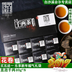 包邮正品白沙溪直泡千两茶盒装花卷茶散装颗粒砖茶湖南安化黑茶叶