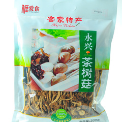 广东煲汤料梅州客家特产 干货 涯爱食农家茶树菇食用菌 300G