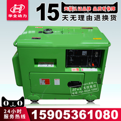 移动发电机小型便携式5kw 家用柴油发电机超静音5千瓦 单相220v