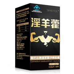 SIMEITOL/姿美堂 斯巴达牌淫羊藿沙棘胶囊 0.45g/粒*60粒