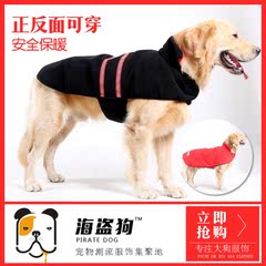 宠物衣服冬装大狗衣服大型犬金狗狗棉衣双面穿加厚棉衣包邮秋冬装