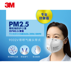 3M9001v口罩pm2.5冬季防雾霾男女口罩粉尘防雾骑行带呼吸阀口罩