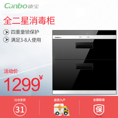 Canbo/康宝 ZTP108E-11ET消毒柜 嵌入式 家用 消毒碗柜 正品 特价