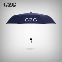 GZG 商务晴雨伞折叠创意太阳伞遮阳广告伞韩国男女纯色定制LOGO