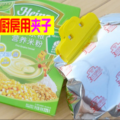 晾衣夹子 创意家居强力封口夹 奶粉夹防潮保鲜食品袋密封夹