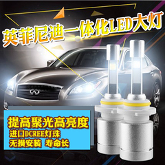 英菲尼迪Q50L专用LED大灯QX50 Q70L q50l汽车led前改装大灯远近光