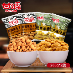 甘源牌蟹黄味蚕豆瓜子仁570g 坚果炒货小吃休闲零食特产独立小包